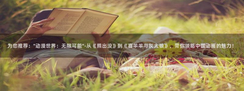 囧次元最新版下载：为您推荐：\