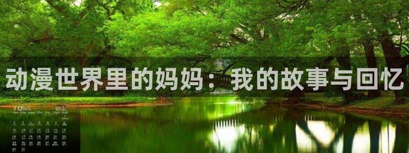 囧次元看动漫